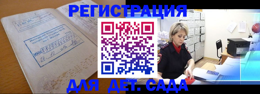 временная регистрация в квартире в Кремёнках