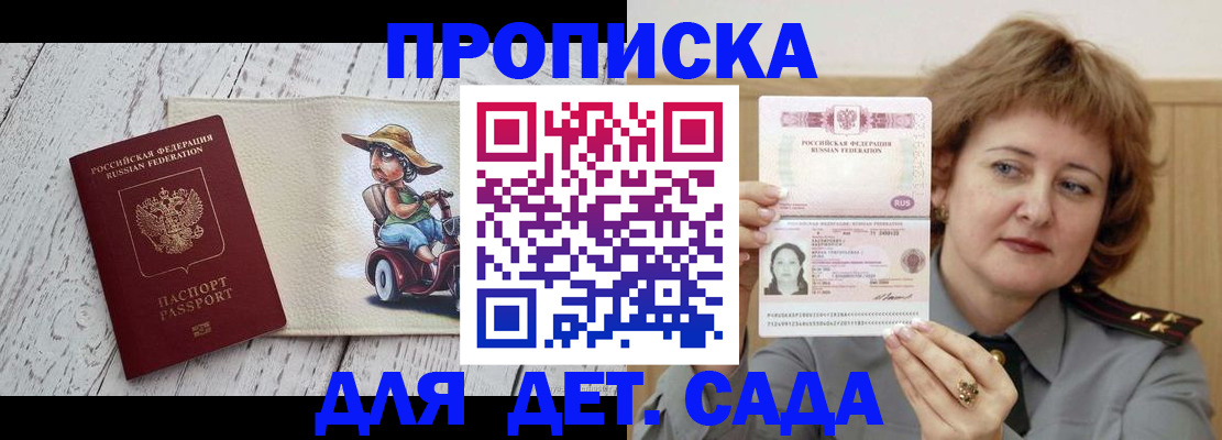 временная регистрация собственник в Кремёнках
