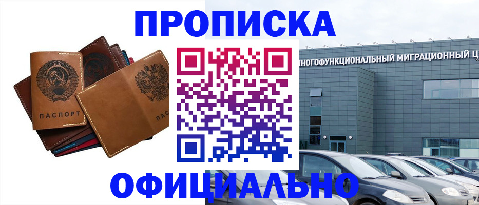прописка в квартире в Кремёнках