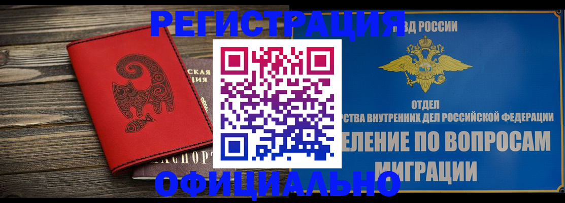 прописка регистрация в Кремёнках